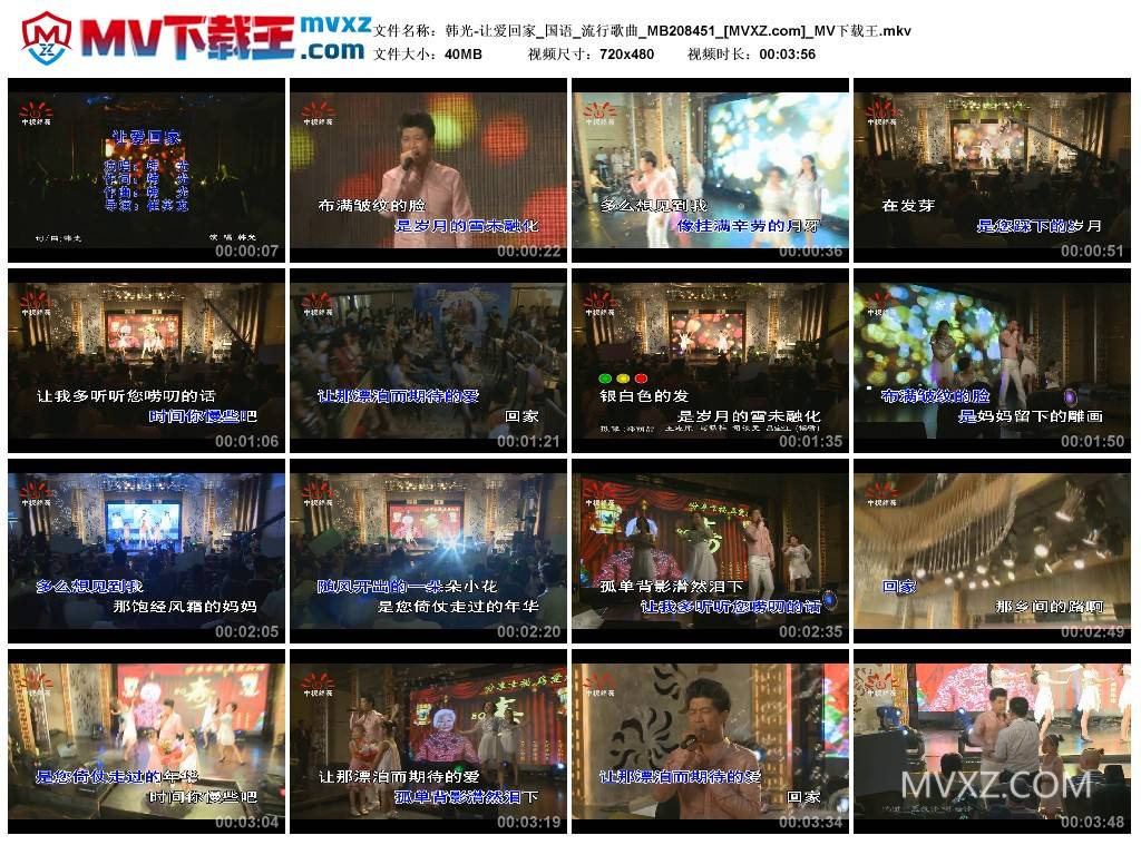 韩光-让爱回家_国语_流行歌曲_MB208451